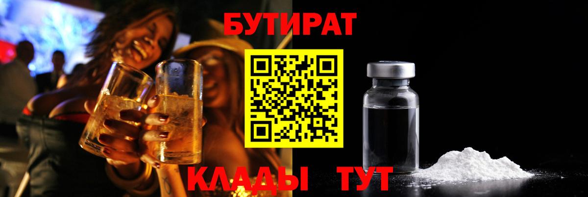 Киров  Бутират буратино  Вход с VPN 
