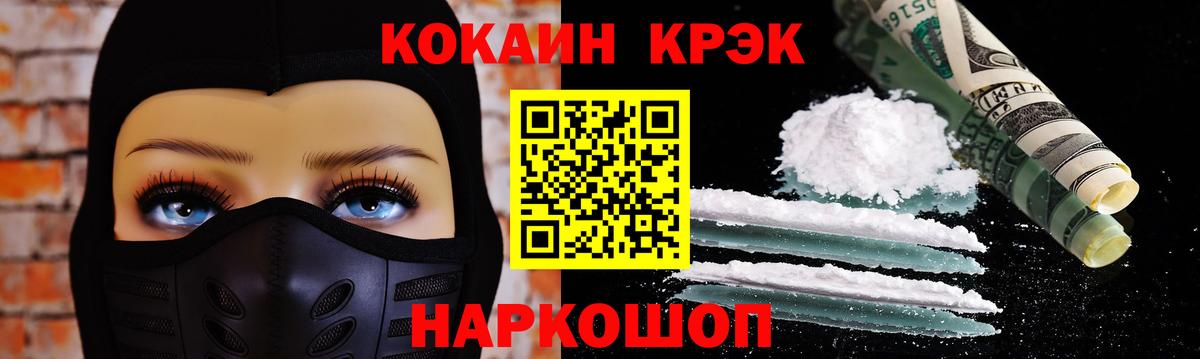 Кокаин Fish Scale  КОКАИН Columbia  Вход с VPN  КОКАИН  Киров 