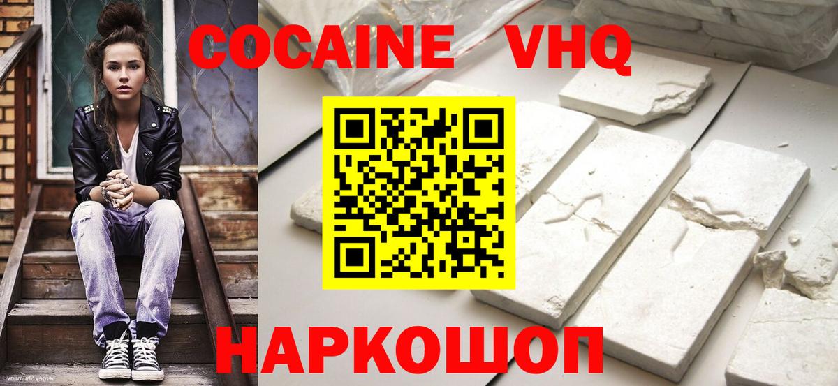 COCAIN 99% Киров