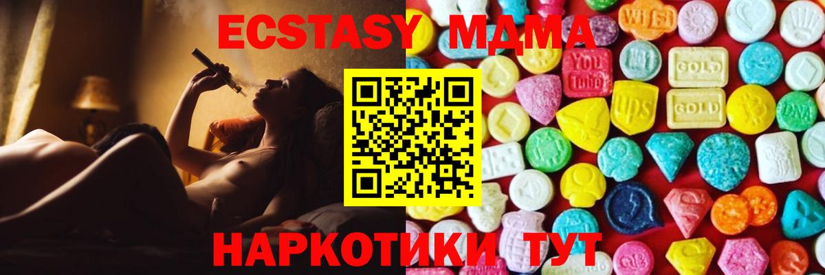 ЭКСТАЗИ VHQ  Экстази  Киров  Вход с VPN  дарк нет наркотические препараты  Экстази 280 MDMA 
