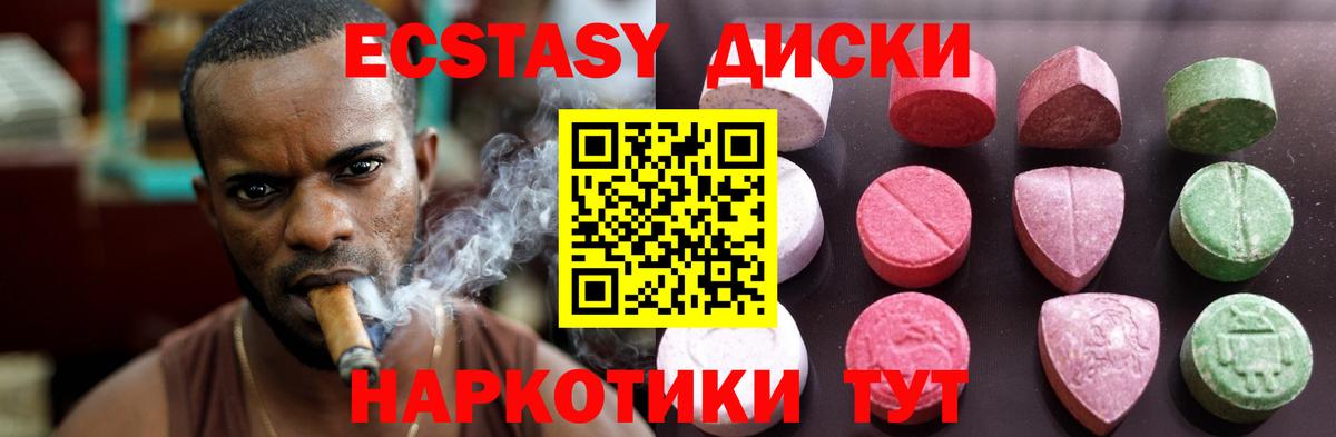 Ecstasy MDMA Киров