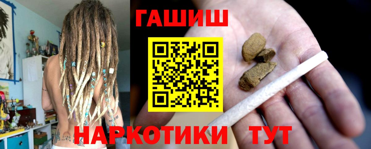 ГАШИШ  Вход с VPN  Гашиш индика сатива  Киров  Гашиш гашик 