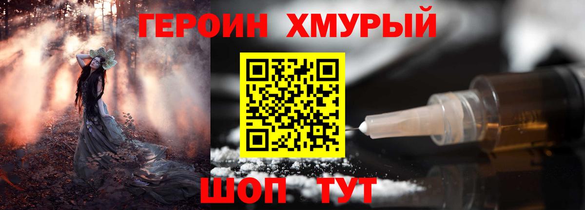 Киров  ГЕРОИН Heroin  ГЕРОИН  Вход с VPN 