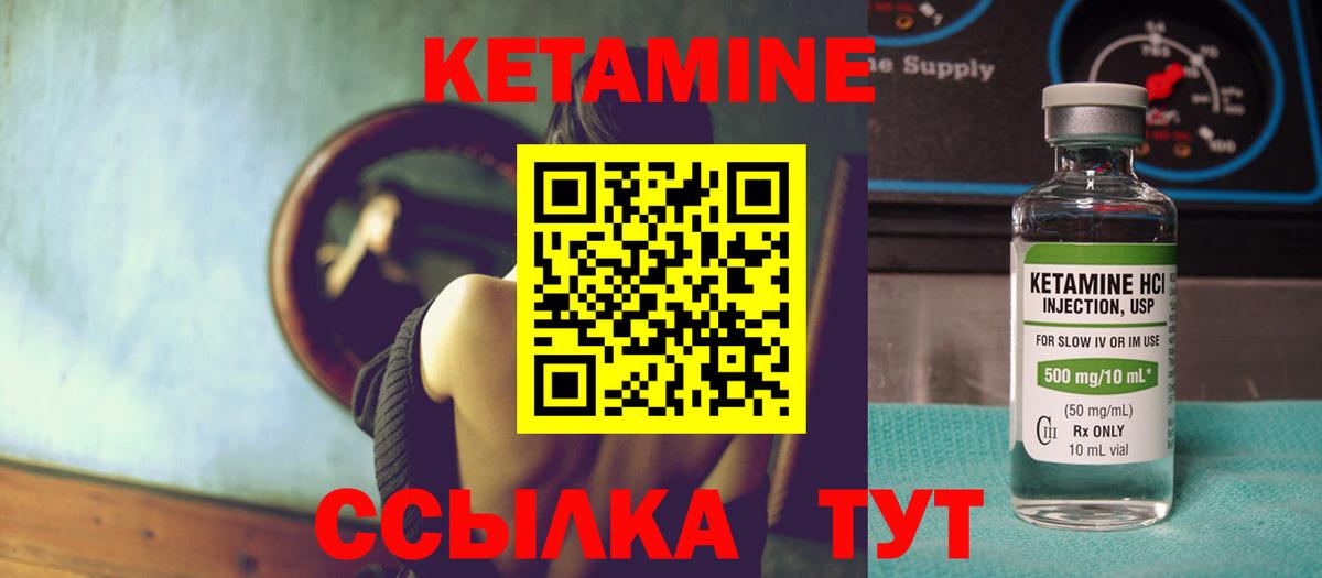 КЕТАМИН VHQ  КЕТАМИН ketamine  Вход с VPN  kraken как зайти  Киров 