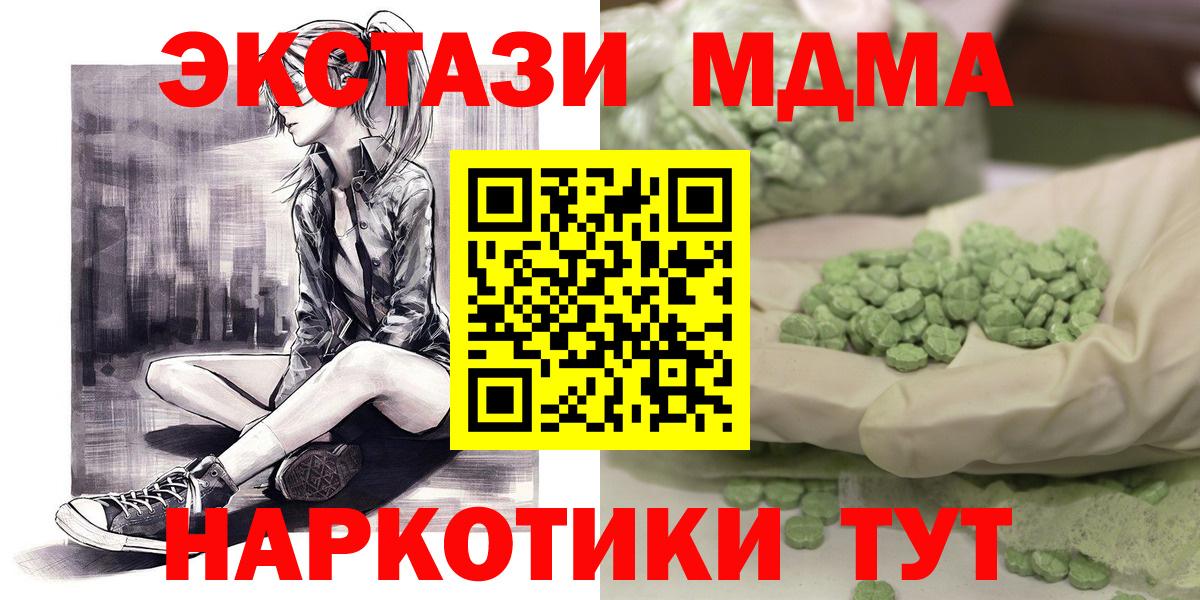 МДМА  MDMA Molly  Вход с VPN  Киров  MDMA кристаллы 