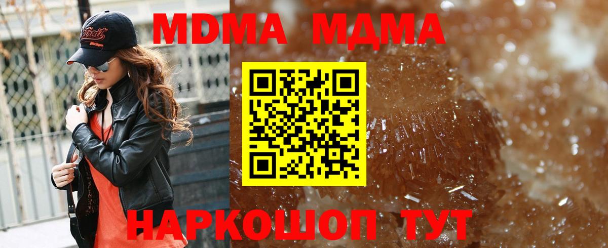 MDMA молли Киров