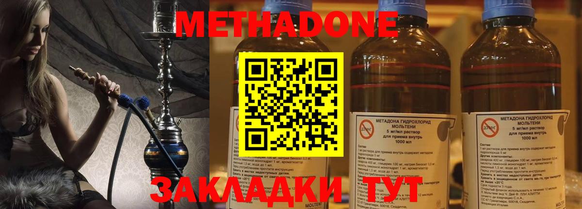 Киров  hydra tor  Вход с VPN  Метадон мёд 