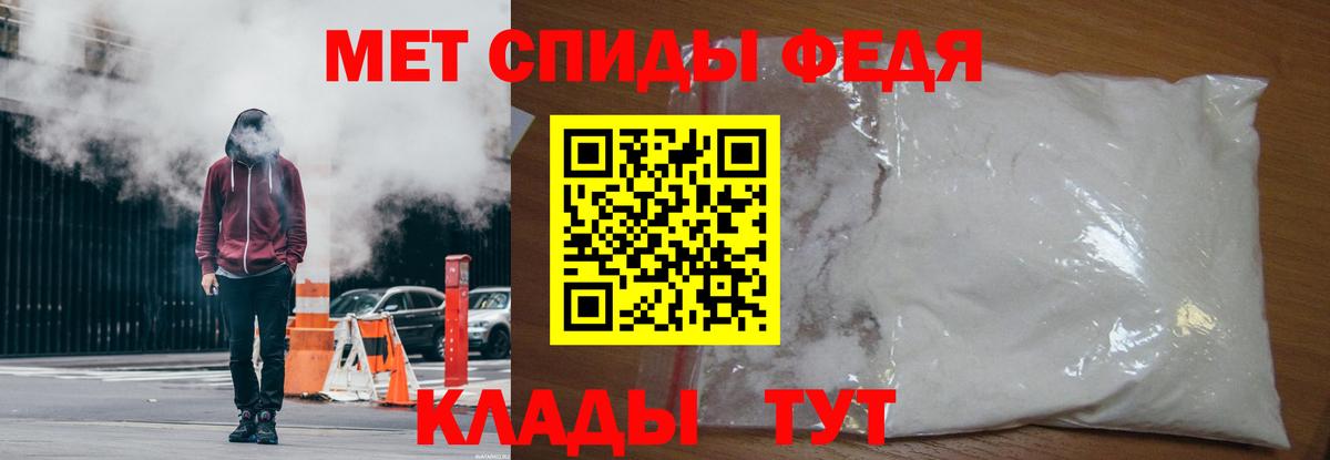 Метамфетамин кристалл  Вход с VPN  Киров 