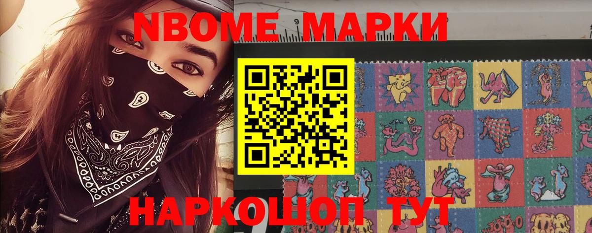где продают   Вход с VPN  Киров  Марки NBOMe 1500мкг 
