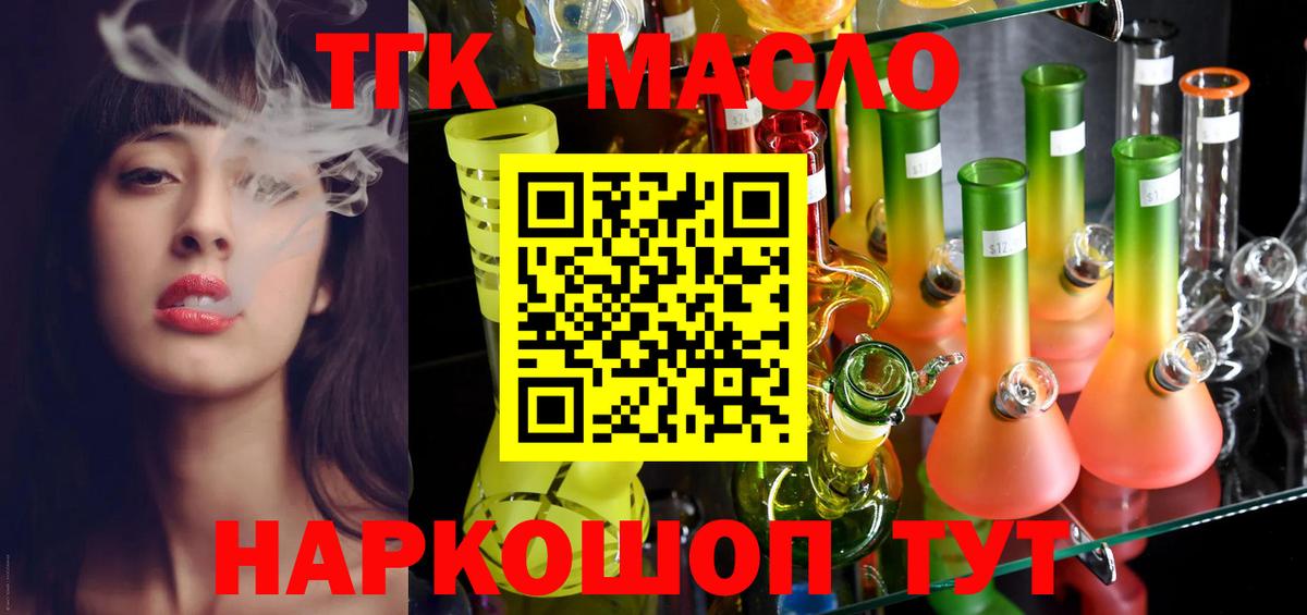 Дистиллят ТГК вейп Киров